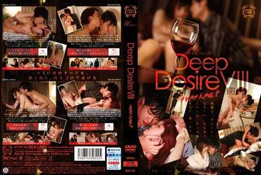 Deep Desire VIII Overheat
