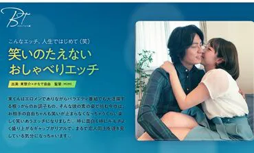 Non-stop laughing chatter naughty Higashisousuke