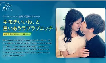 Cảm giác thật tuyệt, phải không? Tình yêu lãng mạn Ecchi Mouri