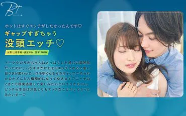 Too Much Gap Immersive Eroticism ◆ Chiaki Uehara