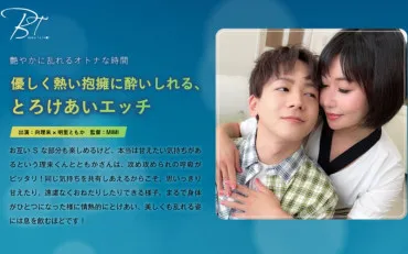 Drunk on a gentle and passionate embrace, meltingly erotic
