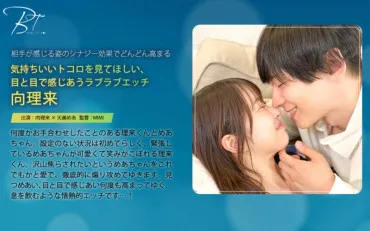 I want you to see a comfortable place, a loving and intimate exchange through eye contact, Mukuri