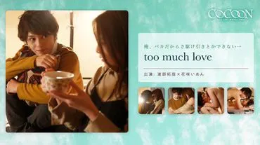 quá nhiều tình yêu -  -