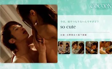 rất dễ thương-Shota Kitano-