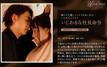 Lệnh của ông chủ khó chịu