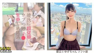 Yuzu Sauce (18), a slender J sning in sex♪♪ Only the pure body of a boyfriend! Still very interested in H! From the soft club, healthy and slim♪】《J♪ Erotic records of girlfriends and uncle boyfriends》 - Yuzu-chan