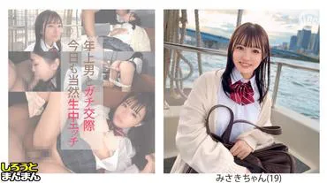 [Misaki (19) - A super cute honors student with a low threshold for laughter and plenty of unprotected sex on safe days & good fellatio in the morning! Intense lovemaking with a small body, very well done♪] [The lovemaking record of a schoolgirl girlfriend and her older boyfriend]
