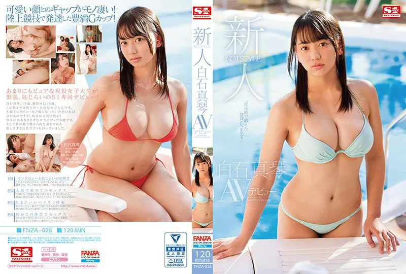 Newcomer NO.1STYLE AV Debut (Blu-ray Disc) (BOD)