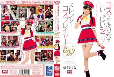瘦削的cosplay玩家和cosplay 6变身性爱