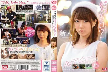 เด็กใหม่NO.1 STYLE เดบิวต์