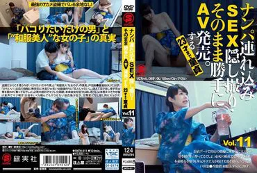 A virgin to 23 years old who is a pick-up artist is released as an adult video without permission. A virgin to the age of 23 who does Vol.11