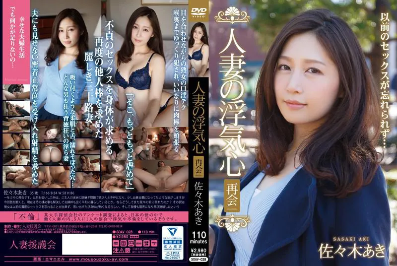 Best Hits] Married Woman's Flirtatious Heart Reunion -