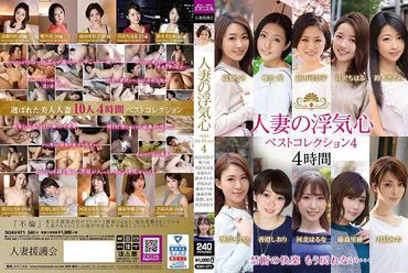 Wife's Infidelity Heart: Best Collection 4