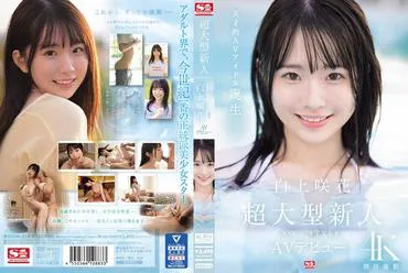 Siêu tân binh NO.1STYLE Shirokami Sakuya AV Debut