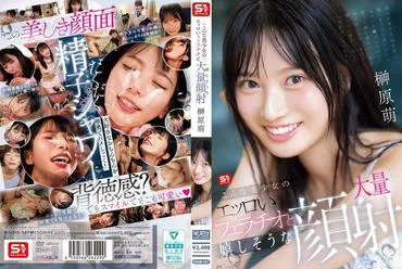 Une fellation érotique d'une si belle jeune fille et une éjaculation faciale massive et joyeuse – Sakakibara Moe