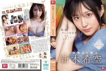 Pleasure. Everything is a first-time experience, 3 SEX. Diamond Newcomer, Shinki Nozora.