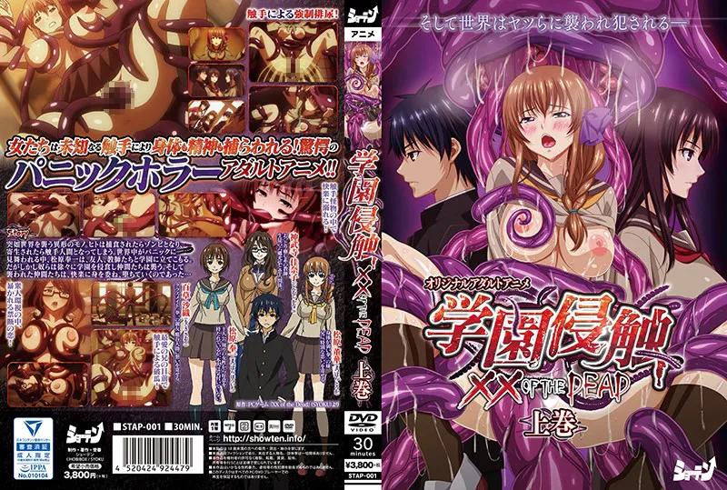 Campus Invasion ×× of the Dead Teil 1
