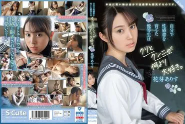 SQTE-438 กระตุ้นต่อมเสียวนักเรียนดีเด่นโรงเรียนดัง