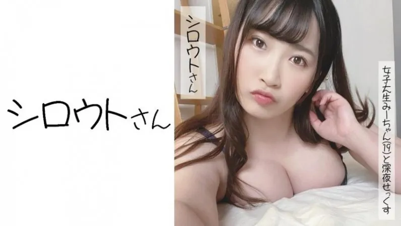 Me-chan