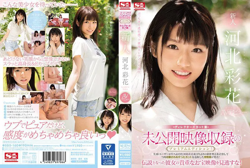 Premium Edition with Unreleased Footage! Director's Cut Version Newcomer NO.1 STYLE Saika Kakehashi AV Debut