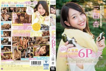 SODstar Anne Mita - ALL face-fucking! A big family incest 6P orgy Fresh bimbo body makes her feel like she's going to give her heart! Volume 2
