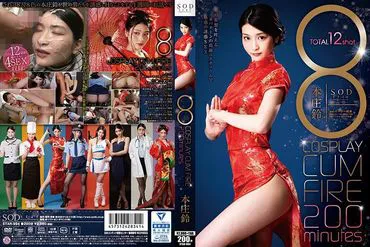 Sự quyến rũ của cosplay với việc thay đổi phong tục, kéo dài trong 200 phút.