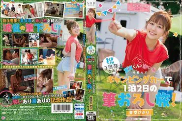 STARS-732  แฮปปี้แอนนิเวอร์ 3 ปีเสียวพรหมจารี 2 วัน 1 คืน