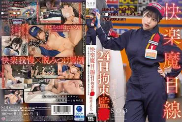 Pleasure Demon's Perspective 24H Restraint Supervision The Worst Customer Service Attitude of a Beautiful Gas Station Attendant Who Endures While Being Watched by Maiha Tadashi
