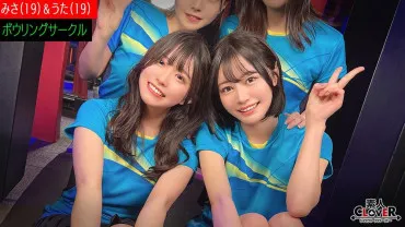 Un cercle de bowling d'une certaine université 【Misa, Uta, Natsu, Koharu】～Misa & Uta～