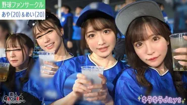 A university baseball fan circle [Mai, Mio, Aya, Mei] ~Aya & Mei Edition~