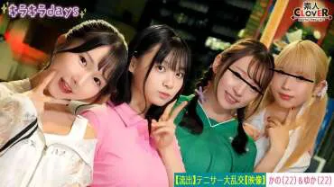 คลิปหลุด: กลุ่มสมาชิก 4 คนจากชมรมเทนนิสหญิงมหาวิทยาลัยจัดปาร์ตี้รุมเยดกับรุ่นพี่ศิษย์เก่า [Kano, Yuka, Rina, Nana] ~Kano & Yuka Edition~