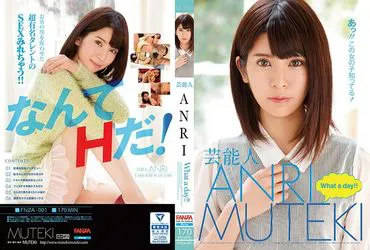 Célébrité ANRI Quelle journée！！ （Blu-ray Disc） （BOD）