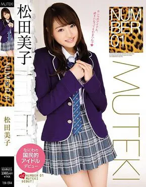 NUMBER 01 Yoshiko Matsuda