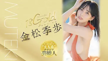 18Gold Kiho Kanamatsu (Blu-ray Disc)