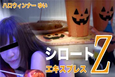 Tokyo Hot Halloween Nacht (mit Mosaik)