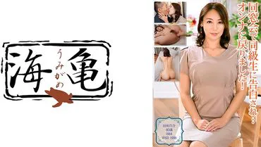 I was confessed to by a classmate at the reunion... I became a woman again! Yuri Tadokoro