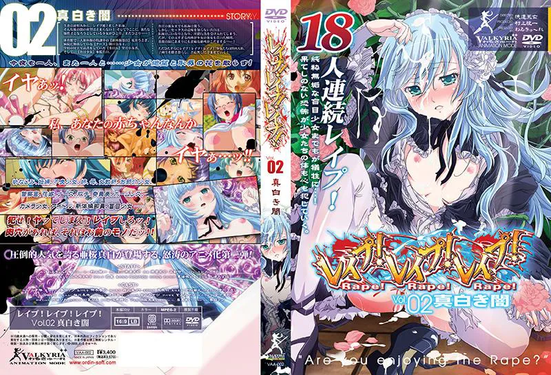 强奸！强奸！强奸！ Vol.02 纯白之暗 （DOD）