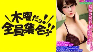 VOV-024 สมศักดิ์ศรี ขยี้ติดต่อกัน