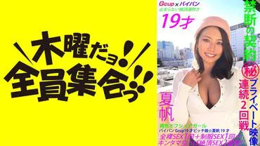 Bald G-cup 19-year-old slutty girl ☆ Full-naked SEX 1 time + Uniform SEX 1 time = Empty balls peak SEX 2 times in a row!