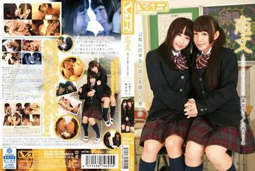 恋爱信 ～第二章 秘密的爱・百合女子高中生 笹宫百合 小西玛丽