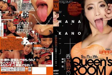 Juice-drinking mature woman ◆Adhesive suite room Hana Kannou