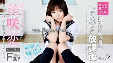 The Secret After-School Lessons of an Idol: Extracurricular Edition