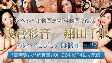 Asakura Ayane Vidéo non censuré Épisode 3 La relation interdite avec le fils adoptif