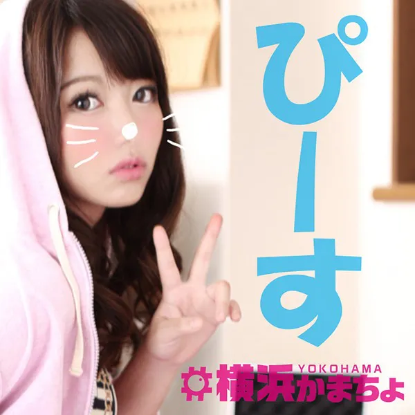 Kanon, 18 years old.