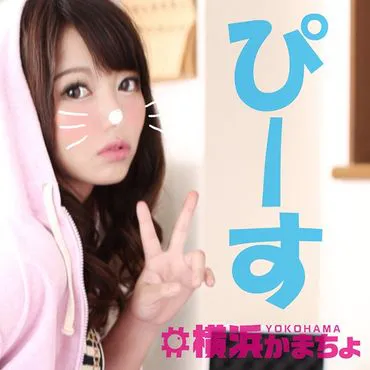 Kanon, 18 tuổi.