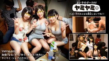 YamiYami005/Kana, Nana, Mei, Miku, Airi, Mirei/YamiYami Share House.
