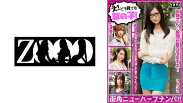 Eh! She's obviously a girl! Street corner new half pick-up!! Saizuki Rin, Himejima Anna