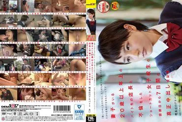 [ SDMU - 324 ] ผู้จัดการร้านมีชู้เป็นเด็ดมัธยมปลายผมสั้น พวกเขาเย็ดกันหลังไข่ตก 7 วัน