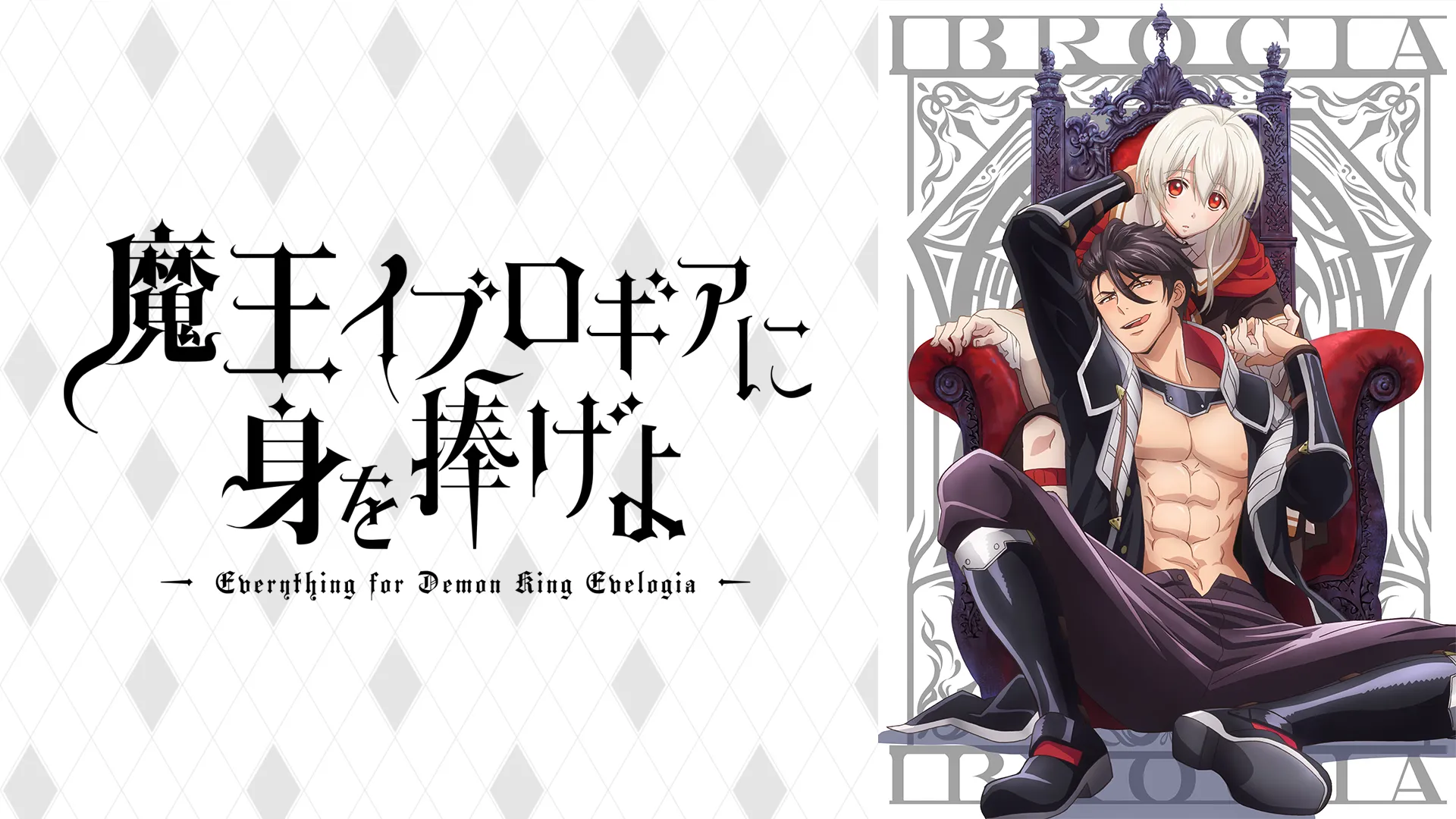 Maou Evelogia ni Mi o Sasageyo Episode 5