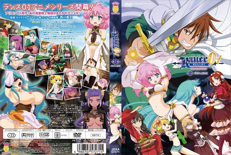 Rance: The Quest for Hikari Episode 1